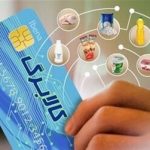 خبر مهم سخنگوی وزارت کار برای کالابرگبگیران/ جرییات خرید کالابرگ آنلاین اعلام شد