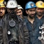 خبر مهم وزیر کار درباره دستمزد ۱۴۰۴ کارگران/ درصد پیشنهادی دولت برای افزایش دستمزد چه عددی دست؟