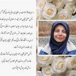 روحانگیز شمس درگذشت