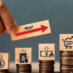 سیگنالهای نگران کننده تورم بهمن به اقتصاد ایران / تورم نقطهای ۶۸ درصدی، آغاز راه رکوردشکنیهای منفی است؟