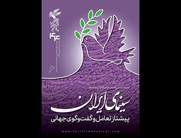 ششمین شماره بولتن جشنواره منتشر شد