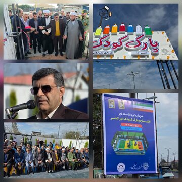 فرماندار آستانه اشرفیه: هر شهر نیاز به پارک کودک دارد