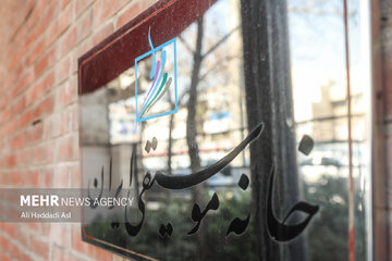 نام «خانه موسیقی تهران» تغییر میکند؟