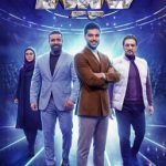 هادی چوپان با «کاپیتان» به تلویزیون میآید