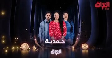 چرا از پخش این سریال ضدشیعی و ضد ایرانی در تلویزیون خصوصی عراق جلوگیری شد؟/ اتهام داعشی بودن به ایرانیان توسط عضو سابق حزب صدام