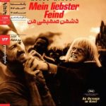 چهرههای مشهور سینما و موسیقی در مستند ورنر هرتزوگ