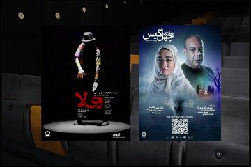 «چهلگیس» و «وی لا» به تالار چهارسو رسیدند