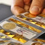 کارمزد خرید سکه از مردم چقدر است؟ / چرا اصناف کارمزد کمتری می پردازند؟