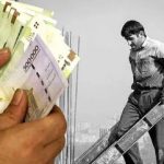 کف و سقف عیدی کارگران چقدر است؟/ فرمول تعیین عیدی اعلام شد