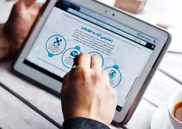 گزارش عملکرد ۸۴ موسسه عمومی غیردولتی در سامانه دسترسی به اطلاعات