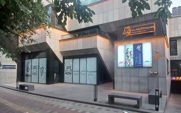 ۴ نمایش در «مجموعه تئاتر لبخند» اجرا میشود/انتشار «ارمایل و گرمایل»