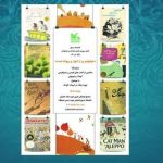 از کتابدار کتابخانههای سیار کانون تا تدریس در یونان