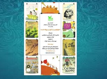 از کتابدار کتابخانههای سیار کانون تا تدریس در یونان