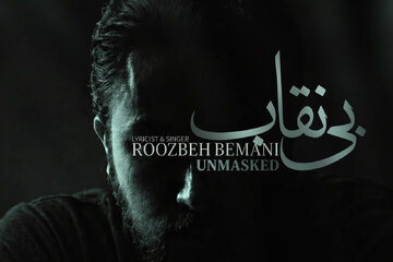 «بی نقاب» روزبه بمانی تماشایی شد/ سعید آقاخانی در یک سریال پلیسی+ ببینید