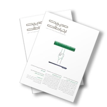 خوک راضی، سقراط ناراضی» در شماره جدید مدیریت ارتباطات/ نقد موج تحقیر کتابخوانی در ایکس فارسی