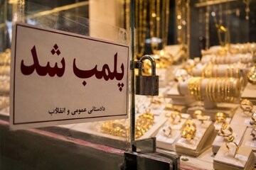 ورود دادستان مرکز خراسان شمالی به پرونده طلافروشی بجنورد