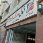 اطلاعیه در خصوص وضعیت اعتبار صورتحسابهای کاغذی و الکترونیکی