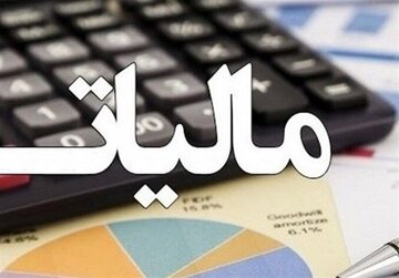 اطلاعیه سازمان امور مالیاتی برای مودیان خسارتدیده از جنگهای تحمیلی دوم و سوم/ جزییات