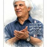 بازگشت «سگکشی» به موزه سینما