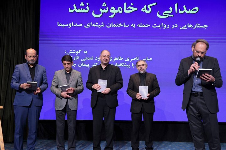 بازگویی خاطرات و تجربیات روز حمله به صداوسیما