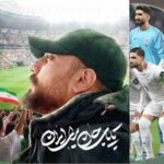 «تا پای جان برای ایران» در آستانه بازی تیم ملی شنیدنی شد+ بشنوید