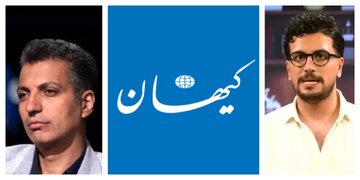 ترازو در دست مخاطبان؛ بازخوانی دوگانه کیهان و سلبریتیها