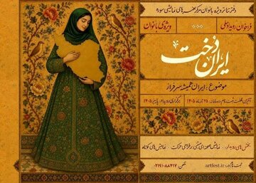 جشنوارهای ویژه زنانِ تئاتری