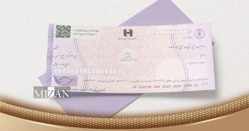 خبر مهم بانک مرکزی برای دریافتکنندگان چک بانکی/ هنگام دریافت چک، از این امکان برخوردار میشوید!