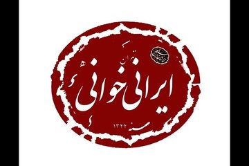خوانش نمایشنامه کمتر دیدهشده بهرام بیضایی روی صحنه