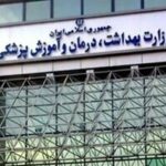 دستور ویژه وزارت بهداشت برای مقابله با ویروس خطرناک در مراکز دفن پسماند