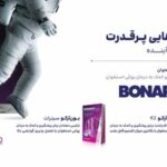 رونمایی داروسازی دکتر عبیدی از مکمل جدید بونآرکو سیترات