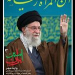 سومین آیین سوگِ «امینِ ایران» با موضوع زنان و خانواده برگزار میشود