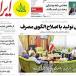 صفحه اول روزنامه های دوشنبه 11خرداد 1405