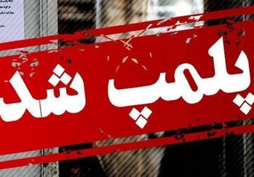 ماجرای مسمومیت گوارشی ۶۰ نفر در رامیان/ توضیح رئیس دانشگاه علوم پزشکی گلستان
