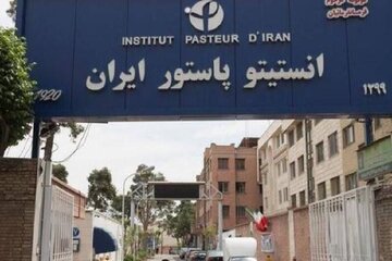 محل انیستیتو پاستور تغییر خواهد کرد؟