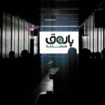 نمایش ۷مستند کوتاه در «پاتوق مستند»
