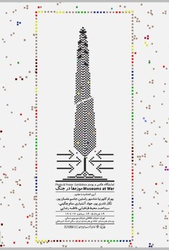 نگاهی هنری به میراث و بحران؛ اختتامیه نمایشگاه «موزهها در جنگ»