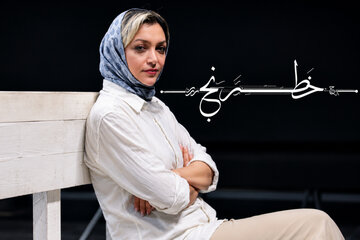 نگین ضیایی با نمایش «خطرَنج» به تئاتر شهر میآید