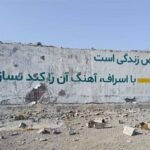 نیویورک تایمز: حمله به مخازن آب ایران میتواند مصداق جنایت جنگی باشد