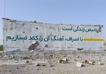 نیویورک تایمز: حمله به مخازن آب ایران میتواند مصداق جنایت جنگی باشد