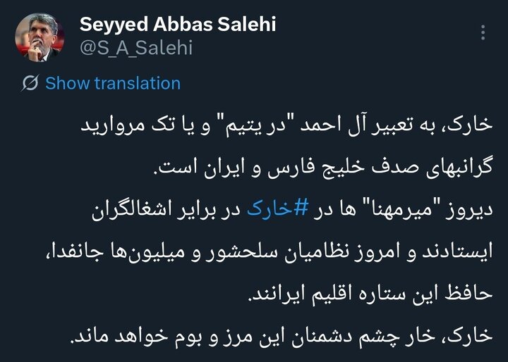 وزیر فرهنگ: «خارک» خار چشم دشمنان ایران باقی خواهد ماند