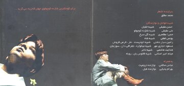 یک مجلس شبیهخوانی که قهرمانش «شازده کوچولو» بود
