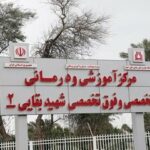 آخرین وضعیت بیماران بیمارستان شهید بقایی اهواز