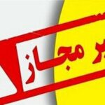 اسامی ژل‌های غیر مجاز پاک‌کننده صورت منتشر شد