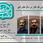 اعلام جزییات هفتمین رویداد «جمعه‌های تئاترشهر» با حضور سه چهره شناخته شده عرصه پژوهش