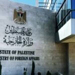 اعلام موضع وزارت خارجه فلسطین درباره حمله ایران به پایگاههای تروریستی در اقلیم کردستان