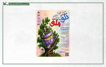 «این همه تلقوملق» با هنرنمایی توانخواهان در مرکز تئاتر کانون