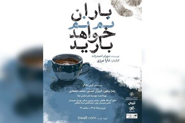 «باران نم نم خواهد بارید» به صحنه برمیگردد/ آغاز بلیتفروشی روزهای جدید اجرا