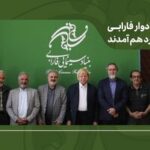 تأکید بر طراحی برنامه بلندمدت فارابی با بازنگری در مأموریتها