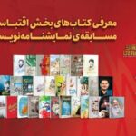 تاریخ نهایی مسابقه نمایشنامه‌نویسی جشنواره تئاتر مقاومت اعلام شد